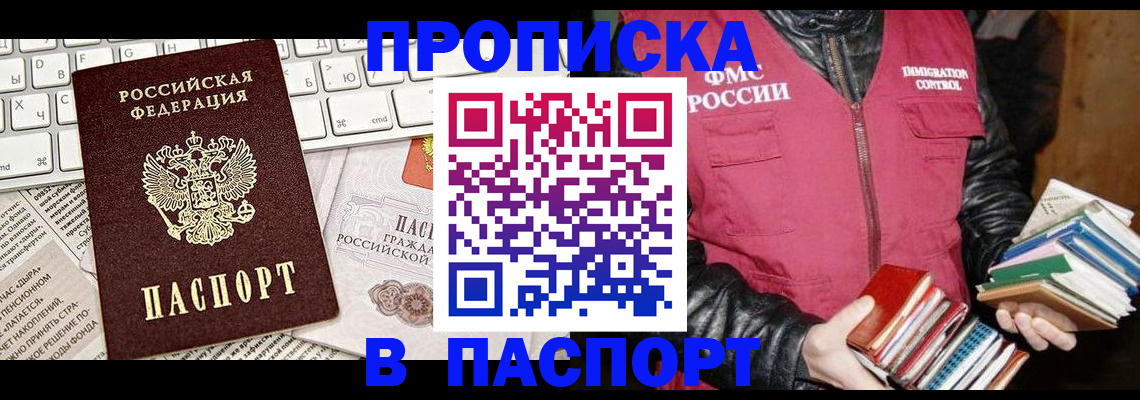 временная регистрация госуслуги в Дивногорске