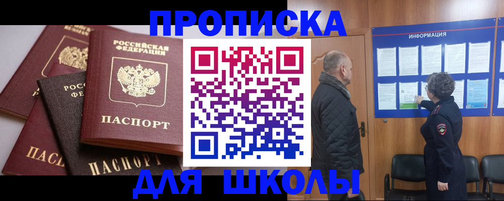 временная регистрация в квартире в Дивногорске