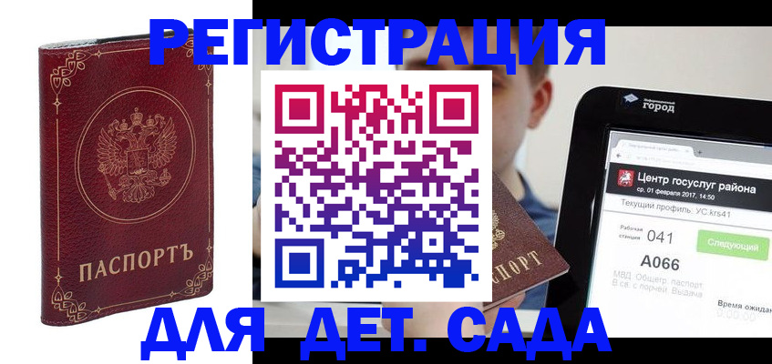 временная регистрация собственник в Дивногорске