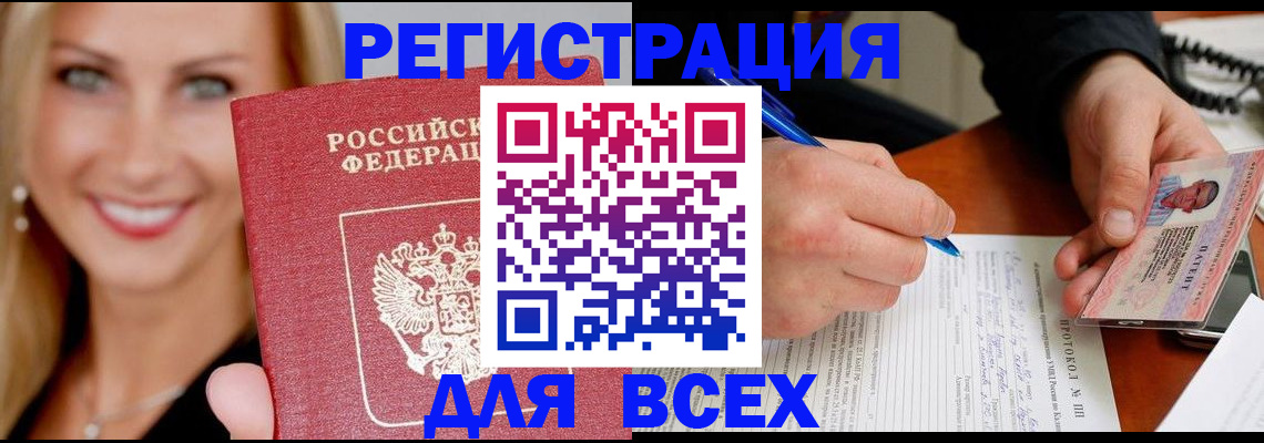 прописка поиск в Дивногорске