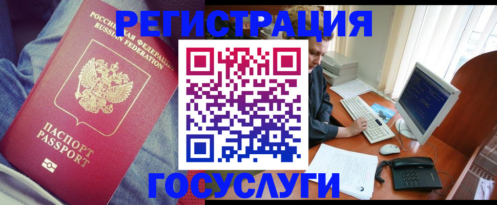 временная регистрация адрес в Дивногорске